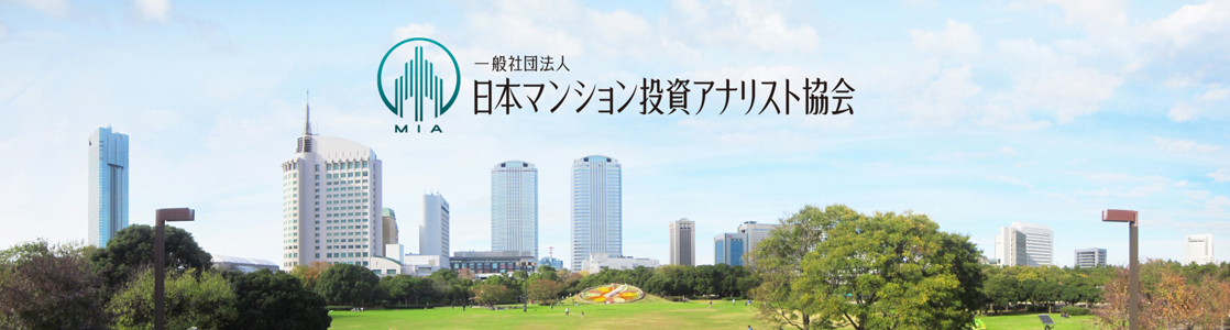 マンション投資アナリストとは クライミングシルバーコンサルティング
